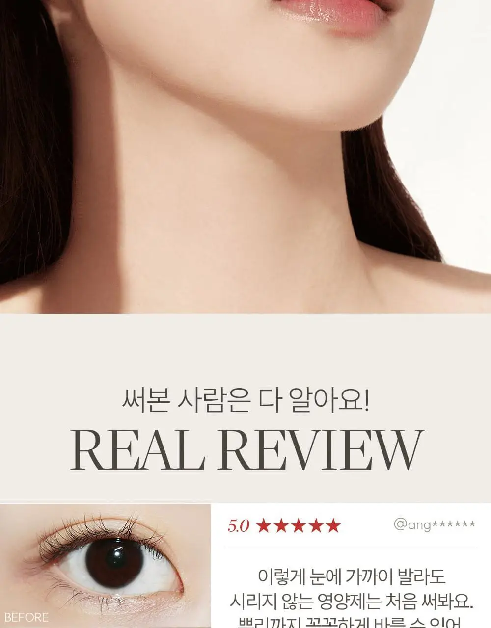 [1등속눈썹영양제] 마르시끄 속눈썹 영양제 5종 중 택1 상세페이지 31